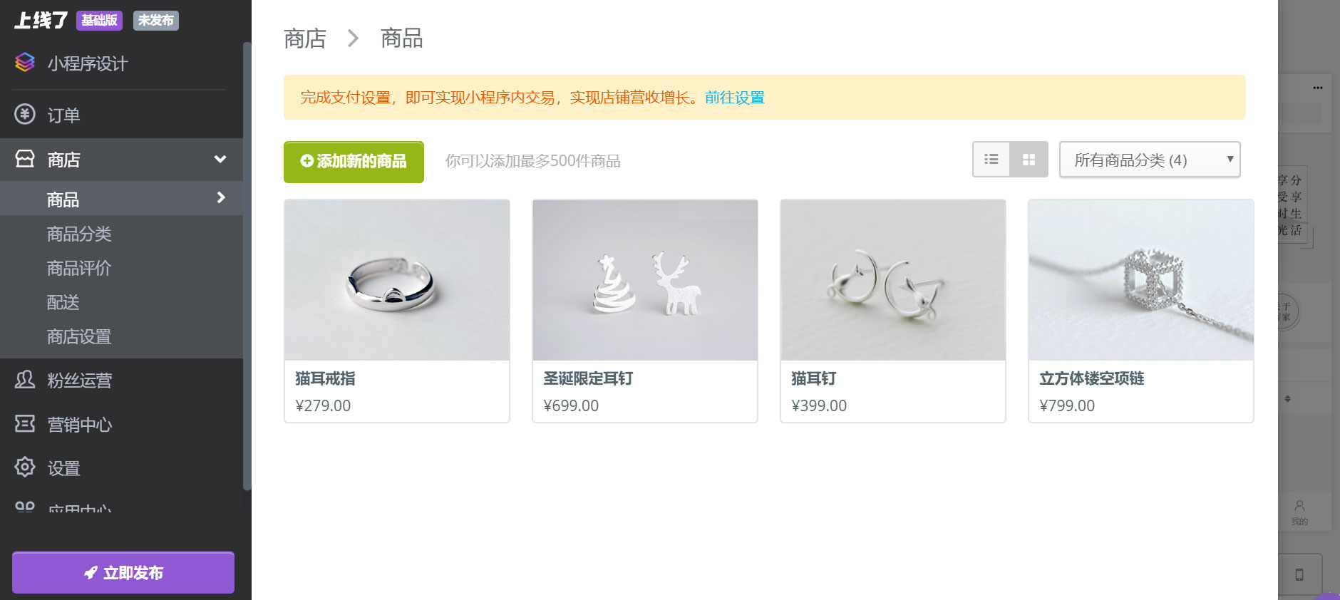 轻松制作小程序 轻松制作小程序